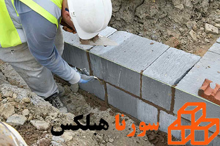 در خرید بلوک هبلکس سقفی به چه مواردی باید توجه کنید؟