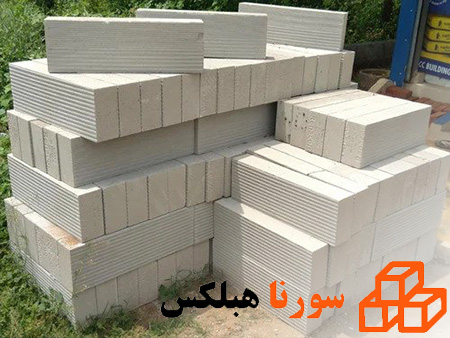 مقایسه قیمت بلوک لیکا و هبلکس