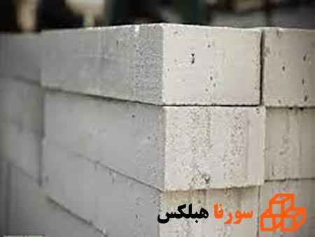 ویژگی های بلوک اتوکلاو شده اردبیل