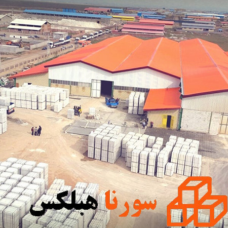 معایب بلوک ساروج