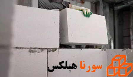 نحوه اتصال بلوک هبلکس