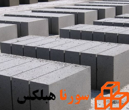 با توجه به‌ مزایا و معایب بلوک aac، کاربرد بلوک هبلکس (aac) چیست؟